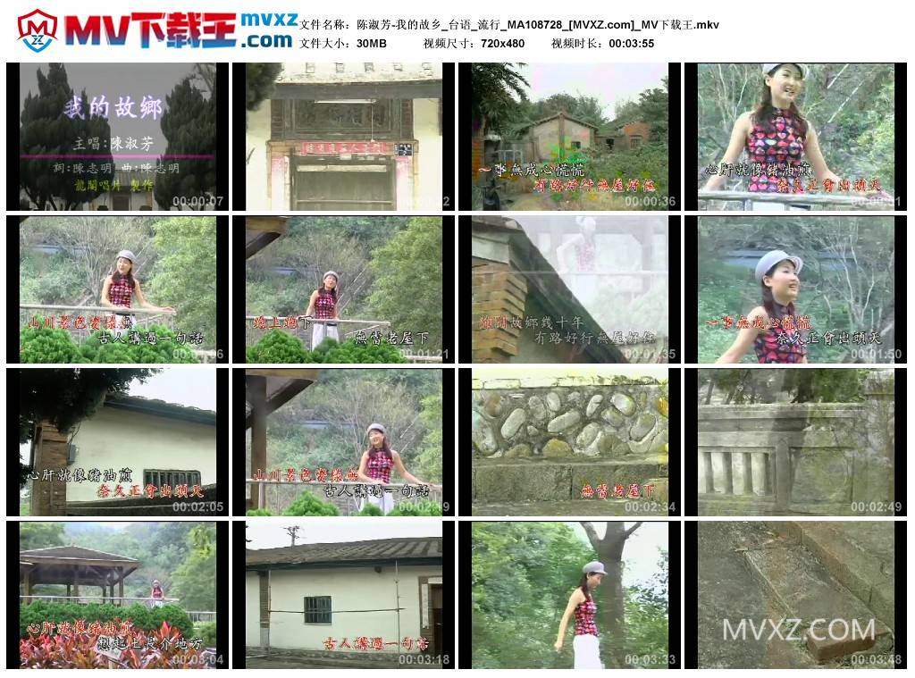 陈淑芳-我的故乡_台语_流行_MA108728